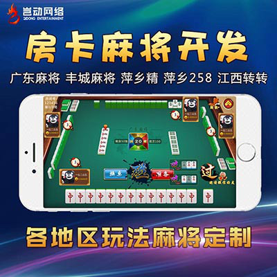 廣東地區(qū)APP開發(fā)全攻略 定制、Java、PHP與Android手機(jī)麻將開發(fā)詳解