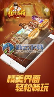 探索臨滄閑時(shí)麻將手機(jī)版 新云軟件園中的地方特色娛樂體驗(yàn)